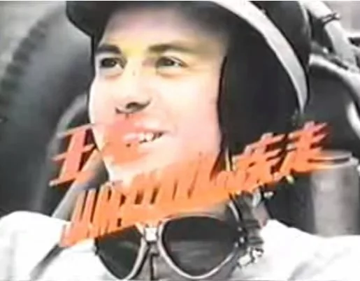 Jim Clark au pays du Soleil Levant